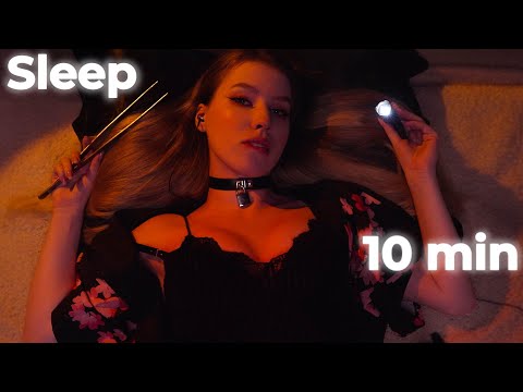 АСМР ТЫ УСНЕШЬ за 10 МИНУТ 😴 ASMR You Will Sleep in 10 Minutes
