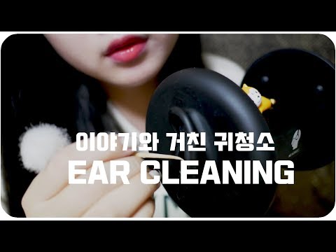 ASMR 아무말 대잔치 다양한 귀청소/ Ear Cleaning ASMR /자극적 귀청소 耳かき/ Binal One MIC