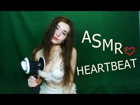 ASMR - HEARTBEAT ! АСМР - Сердцебиение и дыхание !