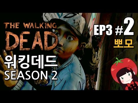 워킹데드 시즌2 에피소드3 뽀모의 게임 실황 #2 The Walking Dead Season2 EP3-2