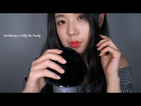 ASMR Fluffy Mic Touching & Ear Blowing | My New Blue Yeti Mic cover, 1hour (No Talking)