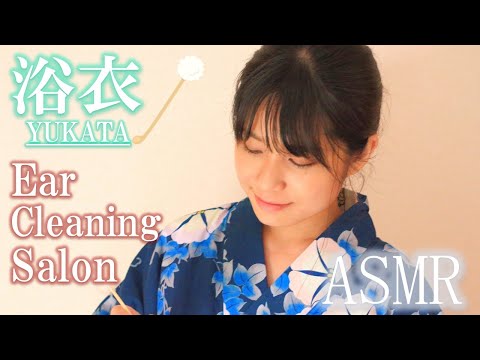 【ASMR】耳かき屋 ロールプレイ ~浴衣編~  Ear Cleaning＆massage Roleplay YUKATA style 【35min】
