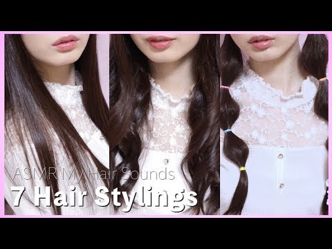 ［ASMR］My Hair Styling Sounds to Help You Sleep♥ Change 7 Hair Styles