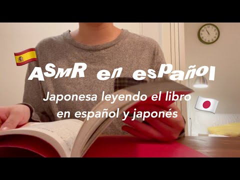 ASMR en español y japonés / leer los libros / スペイン語