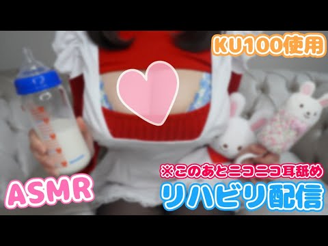 【ASMR】ちょっとだけお耳を貸してください♡Ear Cleaning＆Ear Massage＆Whispering【KU100使用】