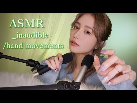 ASMR _ 優しくて聞き取れない囁きとハンドムーブメント🤫 _ inaudible whispering / handmovements / relaxing / sleep / japan