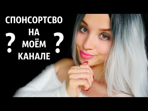 ✅СПОНСОРСТВО МОЕГО КАНАЛА🎁IОБРАЩЕНИЕ К ПОДПИСЧИКАМ I sponsor