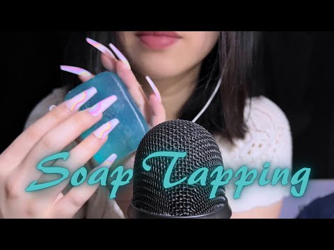 ASMR Soap Tapping , Relaxing tapping ,No Talking , タッピング