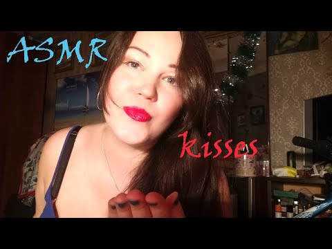 АСМР/ ПОЦЕЛУИ 💋💋💋💋💋 ASMR/ KISSES
