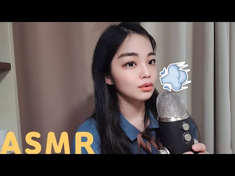 ASMR Sleepy Ear Blowing Breathing and Mouth Sounds 입소리와 이어블로잉 잘자요
