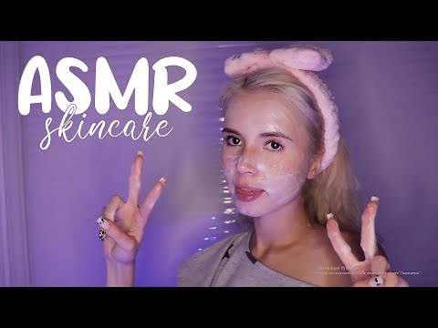 ASMR 🎧 Skincare Routine 🌸 АСМР Уход за Кожей Лица