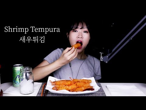 ASMR Fried Shrimp (Tempura) 새우튀김 エビフライ Crunchy eating sounds | MINEE EATS