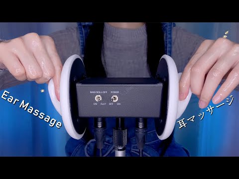 ASMR Brain Melting Ear Massage for Deep Sleep 😪 (No Talking)