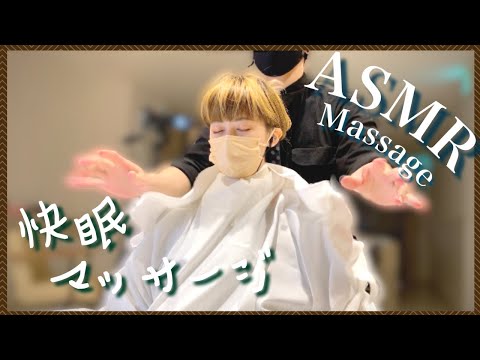 【ASMR/音フェチ】本気でASMRで眠らせにいく美容師/A beautician who seriously goes to sleep with ASMR