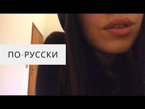 ASMR | Russian trigger words + brain massage [fluffy mic, word repetition]