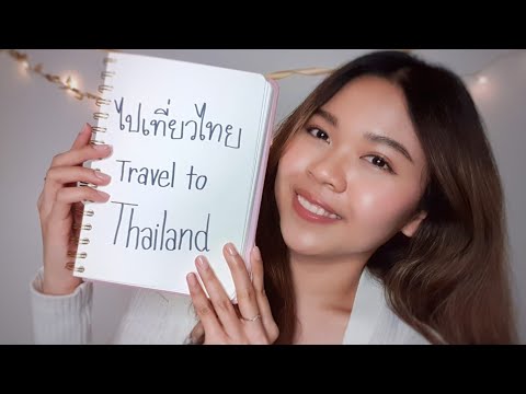 ASMR | Learn Thai in 25 mins while sleeping 🇹🇭💛(3)