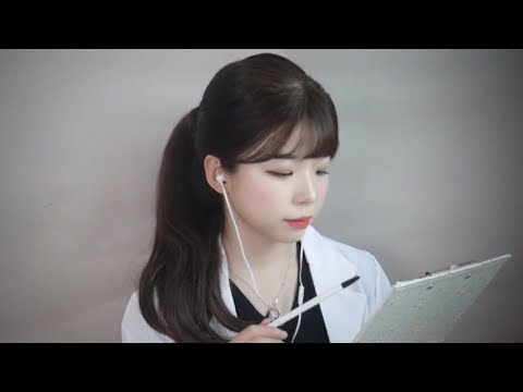 [한국어ASMR] 뇌신경 검사 롤플레이 Cranial Nerve Exam Roleplay│Doctor Roleplay│병원 ASMR,의사 ASMR