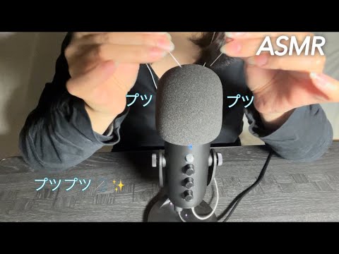 【ASMR】目にも耳にも優しい、眠くなっちゃうクセになる気持ちがいい音🪡✨️Pleasant sounds that are gentle on the eyes and ears☺️