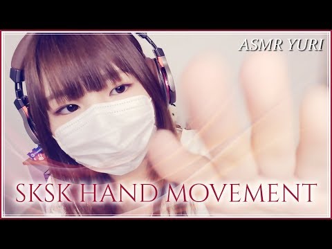 【ASMR】skskハンドムーブメント｜sksk Hand Movement【囁き】