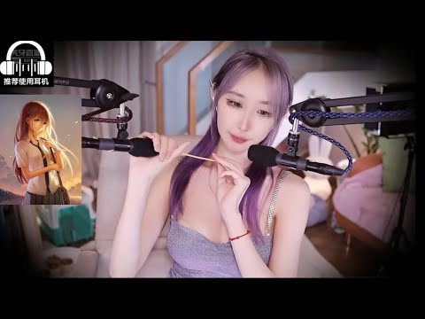 ASMR Ear Cleaning & Mouth Sounds | TongTong周童潼