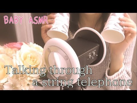 【ASMR】糸電話で内緒話🎵〜Talking through a String telephone【音フェチ】