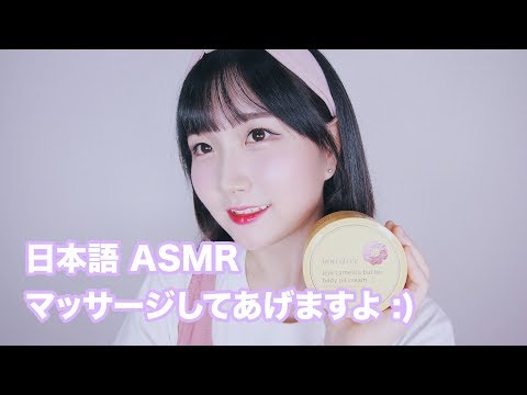 [日本語 ASMR, ASMR Japanese,音フェチ] マッサージ して あげますよ :) | Face & Scalp & Ear Massage