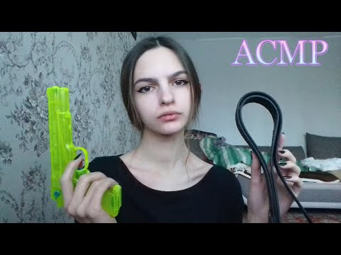 АСМР Role play воспитываю из тебя мужика