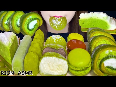 【ASMR】【咀嚼音 】GREEN TEA DESSERTS 抹茶スイーツ MOCHI ICECREAM MACARON MUKBANG 먹방 食べる音 EATINGSOUNDS NOTALKING