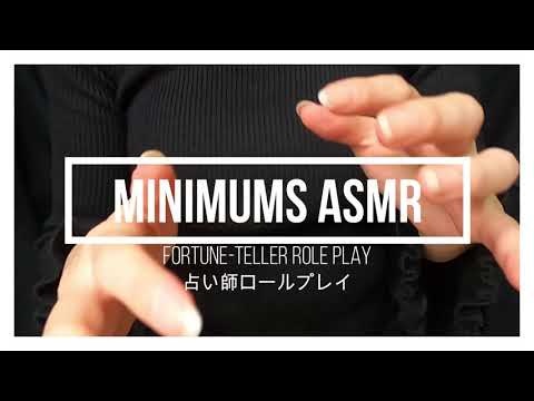【ASMR】占い師こちょこちょロールプレイくすぐり/fortune teller/tickle/音フェチ/ささやき