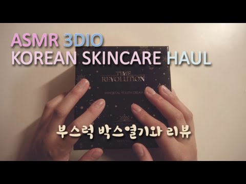 한국어ASMR. 속닥속닥 부스럭 미샤 유스크림 하울 Korean Skincare Haul♡Ear to Ear Whispering♡