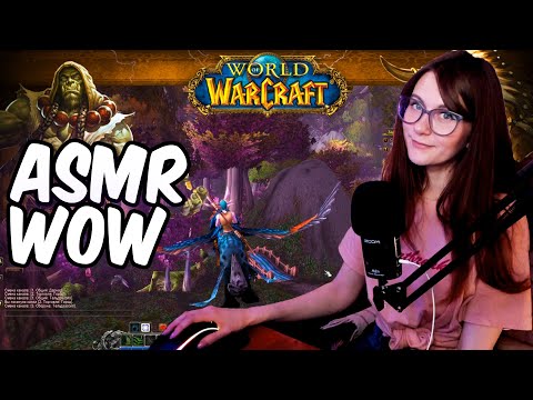АСМР играю в World Of Warcraft шепотом 🔮 Мягкий шепот и игра - отличные триггеры для сна 😴