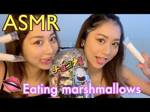 【ASMR】マシュマロを食べたり舐めたりする音/ Twins Eating marshmallows【音フェチ】