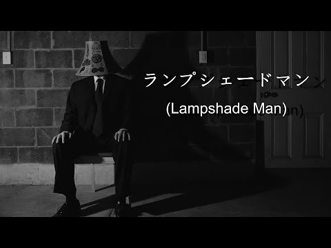 ランプシェードマン ( Lampshade Man ) / ASMR performance