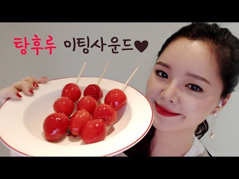 [Non ASMR] 🍓탕후루 이팅사운드 Strawberry Candies Eating Sounds