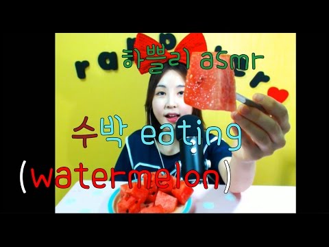 [korean한국어 ASMR]eating sound/꿀수박 이팅사운드/watermelon