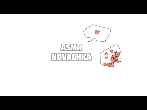 АСМР українською 🇺🇦 таппінг стукіт 🫶 asmr tapping