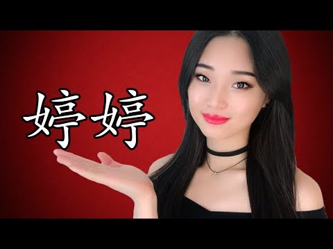 [ASMR] My Last Chinese Names Video!