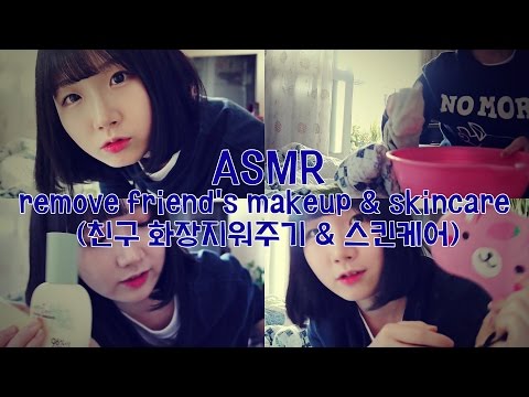 [한국어 ASMR , ASMR Korean] remove friend's makeup & skincare rolepaly (친구 화장지워주기 & 스킨케어)