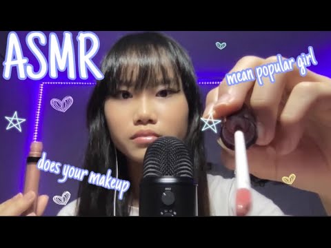 ASMR mean popular girl does your makeup in the back of class💘