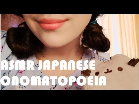 ASMR | JAPANESE ONOMATOPOEIA (Whispering) 日本人 オノマトペ