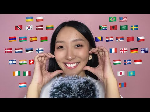 ASMR Saying “I Love You” in 60 Different Languages 🌎💕