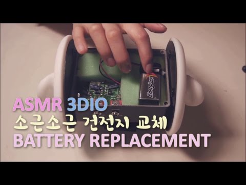 한국어ASMR. 3Dio 마이크 건전지 교체 3Dio Free Space Battery Replacement + Short Test(Whispering)