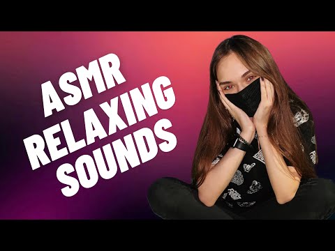 АСМР | РАССЛАБЛЯЮЩИЕ ЗВУКИ | ASMR | RELAXING SOUNDS