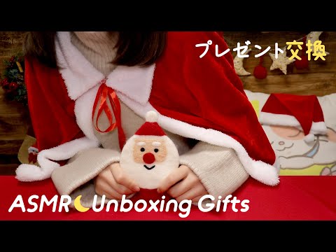 [Japanese ASMR] Christmas Gift Exchange with Karin(華凛)🎁Unboxing