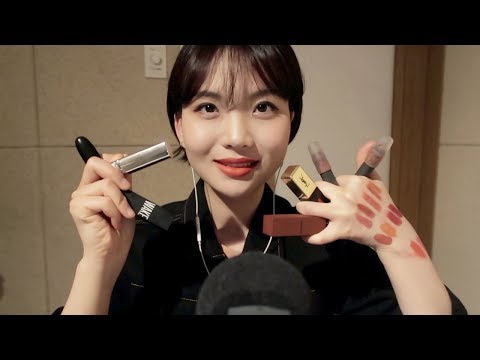 [ASMR] 립제품 바르고 소개, 약간의 입소리 / Lipstick Try on ASMR