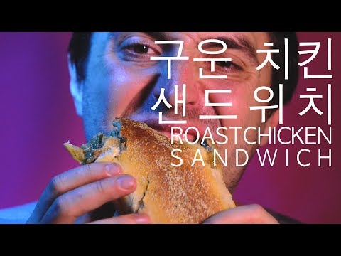 ASMR Eating CRUNCHY Roast Chicken Thigh Sandwich 먹방