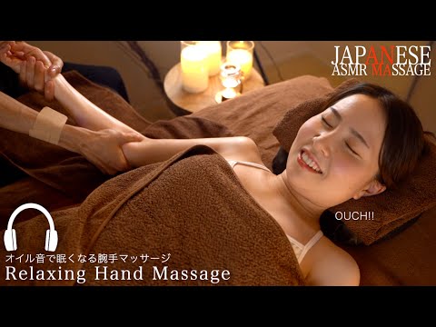ASMR Arms, hands massage with rich oil that makes you sleepy【PART】濃厚オイルで眠くなる腕手マッサージ｜#NanMassage