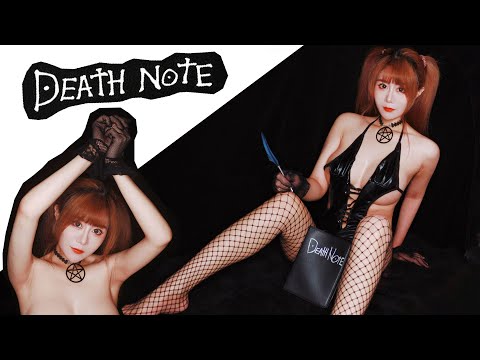 ASMR Hot Girl Want You Name | Death Note Role Play Amane Misa Cosplay 【New】