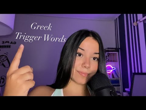 ASMR | Greek Trigger Words