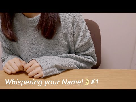 [Japanese] Whispering your Name!#1 “First name, Full name” version [hatomugi ASMR]